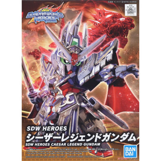 Bandai กันพลา กันดั้ม SDW HEROES CAESAR LEGEND GUNDAM พร้อมส่ง