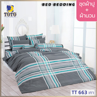 TOTO GOOD TT663เทา : ชุดผ้าปู + ผ้านวม ขนาด 90” x 97”  จำนวน 6ชิ้น