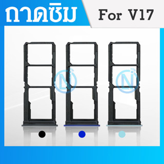 ถาดซิม [Sim Tray] Vivo V17