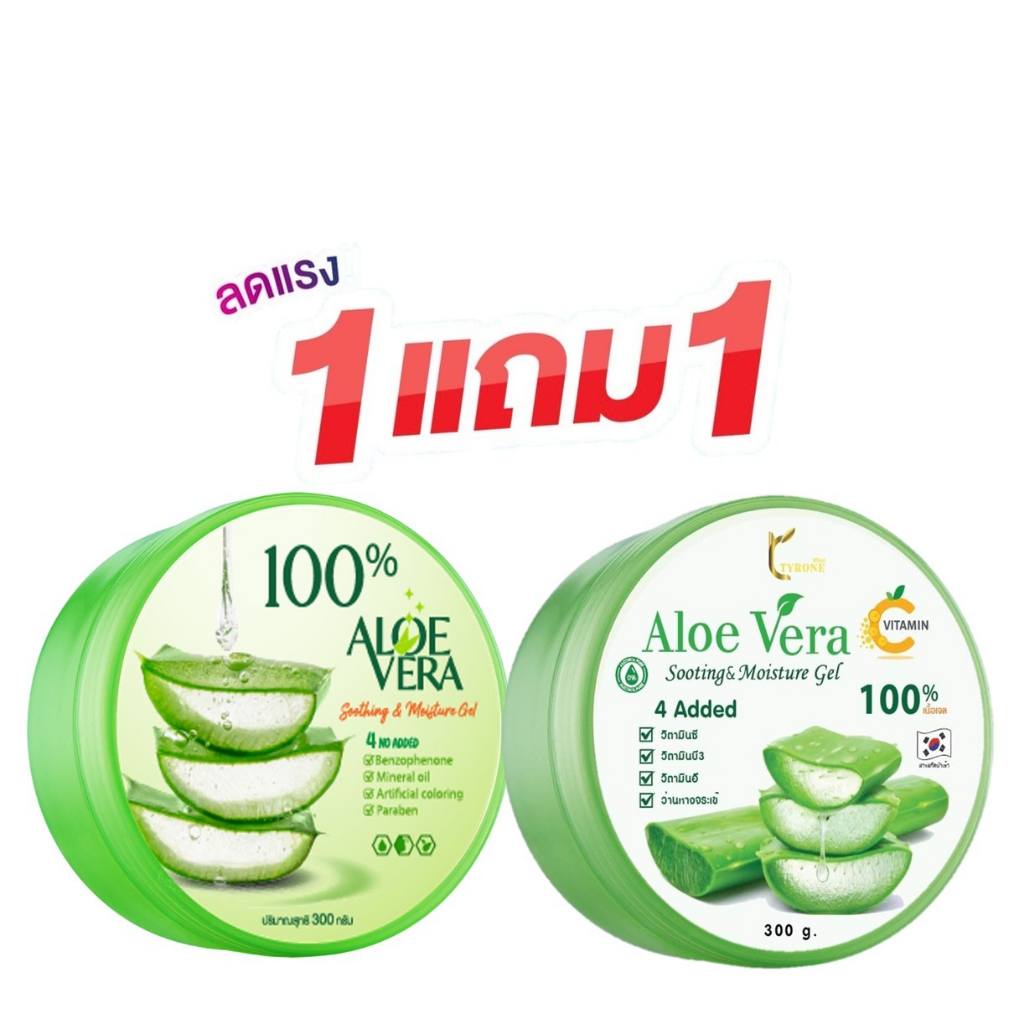 เจลว่านหางจระเข้ ซื้อ1 แถม 1 เพิ่มความชุ่มชื่น ซึมซาบเข้าสู่ผิวได้อย่างรวดเร็ว ช่วยให้ผิวสุขภาพดี กระจ่างใสอย่างเป็นธรร