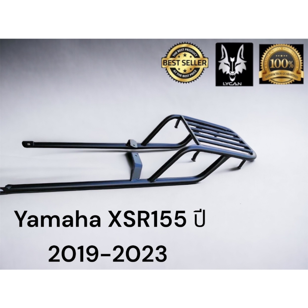 ตะเเกรงท้าย Yamaha XSR155 ตรงรุ่น