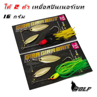 สปินเนอร์เบท ฺspinnerbait เหยื่อตกปลา ตีจิบ ช่อน ชะโด ปลากราย ปลาล่าเหยื่อ