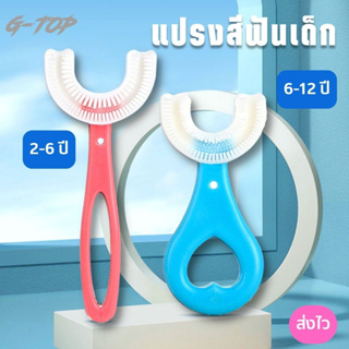 แปรงสีฟันสำหรับเด็ก หัวแปรงซิลิโคน นุ่มปลอดภัย  G2634