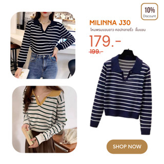 Milinna J30 ไหมพรมแขนยาว คอปกลายริ้ว  จั๊มแขน T-Shirtnista