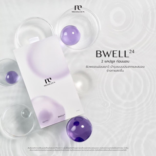 Medileen Bwell24 bwell บรรจุ 40 แคปซูล สินค้าใหม่เมดิลีน