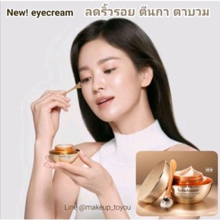 อายครีมสูตรใหม่ Sulwhasoo Concentrated Ginseng Renewing Eye Cream 5g. แพคเกจใหม่