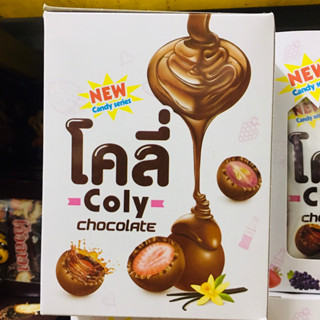 โคลี่ แคนดี้ Coly chocolate ผสมวุ่น รวมรส เคลือบช็อคโกแลต 1กล่อง 12ซอง  ขนมทานเล่น สินค้าใหม่