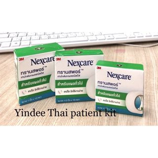 เทปแต่งแผลชนิดใส Transpore Nexcare &gt;&gt; สำหรับปิดบาดแผลทั่วไป  เทปใสฉีกใช้งานง่าย  กาวไฮโปอัลเลอเจนิก