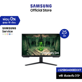 [ใหม่] SAMSUNG Odyssey G4 Gaming Monitor  รุ่น LS25BG400EEXXT หน้าจอ 25 นิ้ว