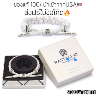 Rastaclat Classic - Cage (with box)