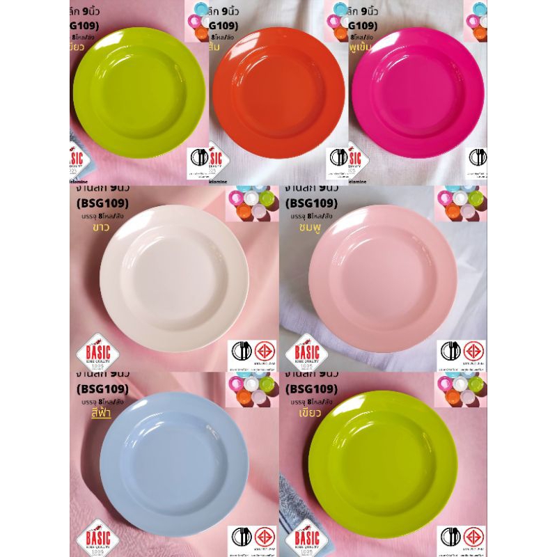 จานเมลามินทรงลึกขนาด9นิ้วราคาต่อ1ใบ