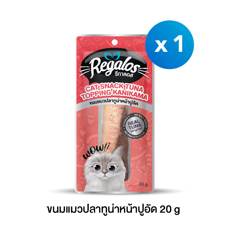 Regalos ขนมแมวปลาทูน่าหน้าปูอัด 20 ก. x 1 ซอง