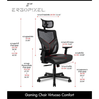 Ergopixel Virtuoso Comfort Gaming Chair