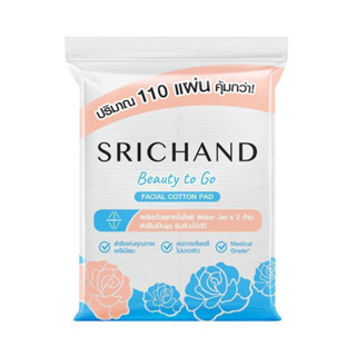 ศรีจันทร์ บิวตี้ ทู โก เฟเชียล คอตตอน แพด (55กรัม) SRICHAND Beauty to Go Facial Cotton Pad (55g.)