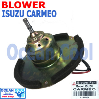 โบลเวอร์ ฮีโน่ สิงห์ไฮเทค 24V BW0070 Blower Motor HINO SING HITECH พัดลมแอร์ พัดลมคอยล์เย็น พัดลม แอร์ โบเว่อ โบเวอร์ มอ