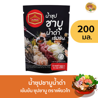 ซุปชาบู น้ำดำ สไตล์ญี่ปุ่น  ชาบูน้ำดำ 200 ml ตราเพียวไท Shabu sukiyaki สุกี้ญี่ปุ่น ซุปชาบู ชาบู ชาบูหม้อไฟ สุกี้ชาบู