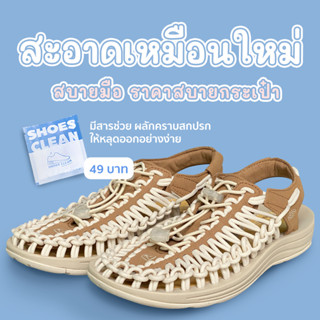 ผงซักรองเท้า SHOES CLEAN PREMIUM QUALITY แถมถุงซักให้ฟรี โฟมขัดรองเท้า ทำความสะอาดรองเท้าขาว ผงซักรองเท้าขาว