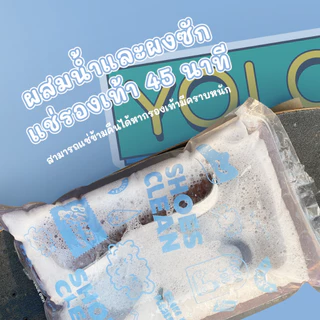 ผงซักรองเท้า Shoes Clean แถมถุงซัก