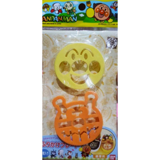 ANPANMAN พิมพ์ ตกแต่งอาหาร อันปังแมน MADE IN JAPAN ของแท้จากญี่ปุ่น 1 แพ๊ค มี 2 ชิ้น 80 บาทค่ะ