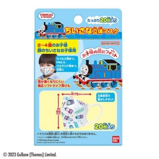 หน้ากากเด็กเล็ก 3D Thomas ยี่ห้อ Bandaiกันฝุ่นขนาดเล็ก PM 2.5 คุณภาพนำเข้าจากญี่ปุ่น