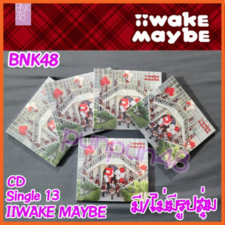 [พร้อมส่ง] BNK48 CD Single 13 Iiwake Maybe อิวาเกะ เมย์บี ซีดี บีเอ็นเค 48 ซีจีเอ็ม 48 พร้อมส่ง มีเก็บปลายทาง