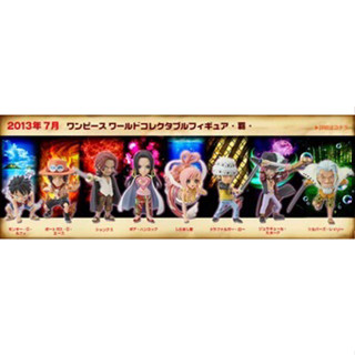 Banpresto WCF One Piece Supremacy