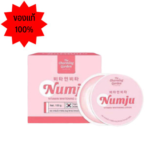 นัมจู โลชั่น Numju vitamin lotion หัวเชื้อนัมจู วิตามินบำรุงผิว ฟื้นฟูผิวคล้ำ เพิ่มความชุ่มชื้น 100กรัม