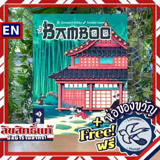 Bamboo เกมไม้ไผ่ ห่อของขวัญฟรี [Boardgame]