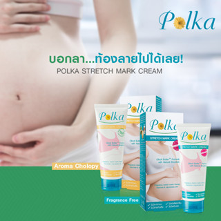 POLKA STRETCH MARK CREAM ครีมทาท้อง คุณแม่ตั้งครรภ์  จุดแตกลาย (ขนาด 50 กรัม)