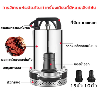 ZXปั๊มน้ำไฟฟ้า ปั้มแช่ ปั้มแบตเตอรี่ ปั๊มไดโว่ ปั๊มจุ่ม 1นิ้ว ปั๊มน้ำไดโว่ดูดน้ำ ปั้มดูดน้ำ ปั้มน้ำแรงดัน ปั๊มแช่ไฟฟ้า