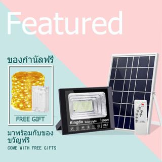 (ฟรี โคมไฟลวดทองแดงแบตเตอรี่)ไฟโซล่าเซลล์ สว่างอัตโนมัติเมื่อฟ้ามืด Solar Cell โคมไฟโซล่าเซลล์ กันน้ำกลางแจ้ง 500W