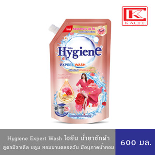 Hygiene Expert ไฮยีน เอ็กเพิร์ทวอช น้ำยาซักผ้า ชนิดน้ำ กลิ่นมิราเคิลบลูม 600 มล.