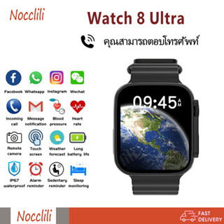 Sports smartwatch SpO2 นาฬิกาสมาร์ทวอทช์ สัมผัสได้เต็มจอ วัดชีพจรความดัน -S8 Ultra สมาร์ทวอทช์