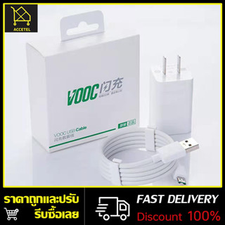 สายชาร์จ OPPO VOOC SET ชุดชาร์จ OPPO หัวชาร์จ OPPO เหมาะสำหรับ oppo A31 A15 A83 A5S A37A3S