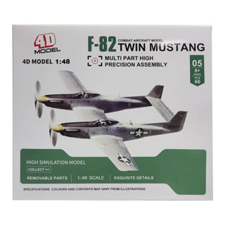 4D MODEL โมเดลประกอบเครื่องบินรบคู่ F-82 COMBAT AIRCRAFT MODEL TWIN MUSTNG Scale 1:48 (MM10295-07)