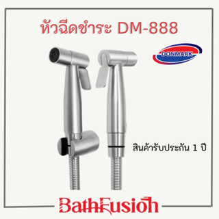 DONMARK หัวฉีดชำระ ที่ฉีดชำระ สแตนเลส 304 รุ่น DM-888