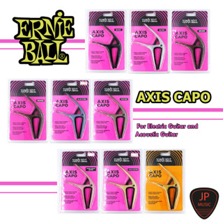 Ernie Ball AXIS Capo คาโป้กีต้าร์