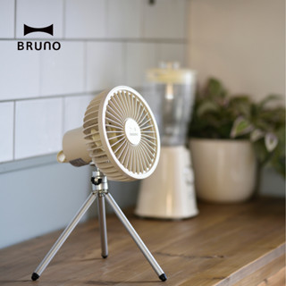 🚚 พรัอมส่ง BRUNO Portable Tripod Fan BDE062 พัดลมแคมปิ้ง พัดลมพกพาแบบสามขา พัดลมอเนกประสงค์