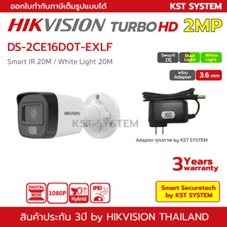 DS-2CE16D0T-EXLF (3.6mmพร้อมAdapter) กล้องวงจรปิด Hikvision Dual-Light HDTVI 2MP