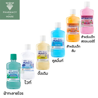 Myseptic Mybacin  มายบาซิน น้ำยาบ้วนปาก 250 ml.