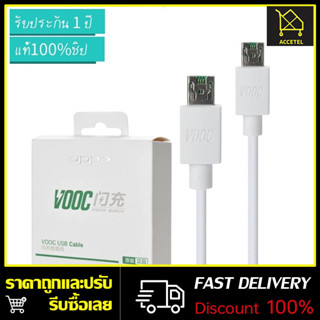 สายชาร์จ OPPO VOOC(2เมตร) รองรับรุ่นA31 A15 RENO5 A93 A15S RENO4 RENO5 PRO A15 A31 A53 A8