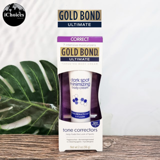 [Gold Bond] Dark Spot Minimizing Body Cream 56g โกลด์บอนด์ ครีมบำรุงผิวกาย ลดจุดด่างดำ Tone Corrector