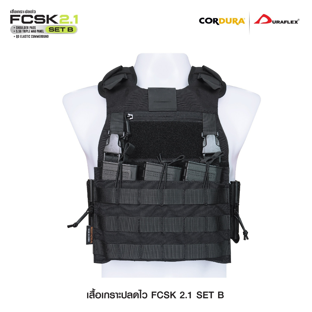 เสื้อเกราะปลดไว FCSK 2.1 SET B FCSK 2.1 vest + 5.56 Triple Mag panel +รองบ่าติดเวส [แบบวงรี] Nylon 1