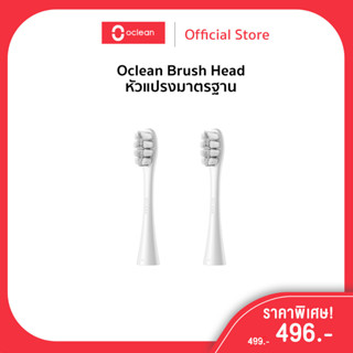 Oclean Brush Head หัวแปรงไฟฟ้ามาตรฐาน