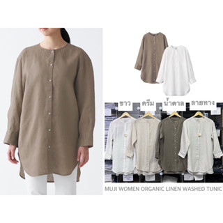 MUJI เสื้อเชิ้ตผ้าลินิน คอกลม แขนยาวWOMEN ORGANIC LINEN WASHED TUNIC