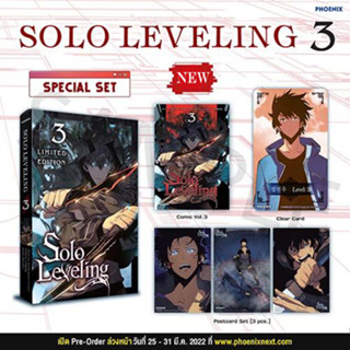 Special set solo leveling 3 มังงะ มือ 1