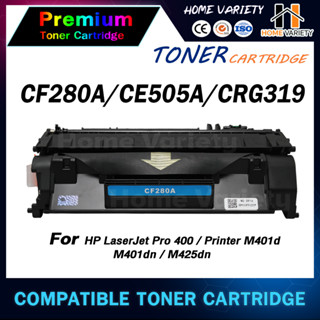 HOME Toner สำหรับรุ่น CF280A/280a/Cf280x/CF280/CE505A/ce505x 280a/HP 80A  For HP LaserJet Pro 400 M401d/M401dn/M425dn