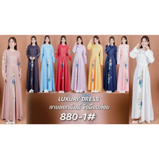 ชุดเดรส รุ่น 880-1 LUXURY DRESS ลายดอก