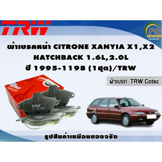 ผ้าเบรคหน้า CITRONE XANYIA X1,X2 HATCHBACK 1.6L,2.0L ปี 1995-1198 (1ชุด)/TRW