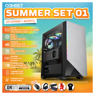 คอมประกอบ + คอมเซ็ต Summer Set 01 I7-13700F/4070Ti/1TB/16GBx2 (By SuperTStore)